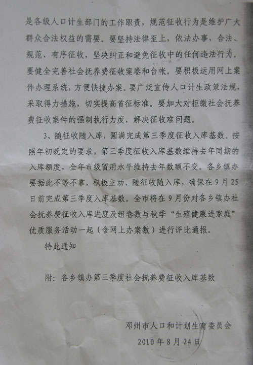 ���ݼ���ί�ļ��ڶ�ҳsrc="/oldweb/article/UploadPic/2011-7/2011728234120264.jpg"