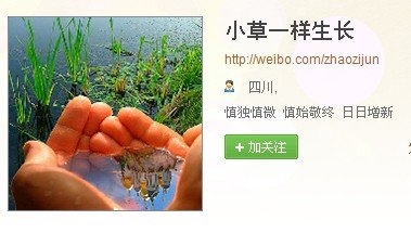 赵子俊现在的微博src=